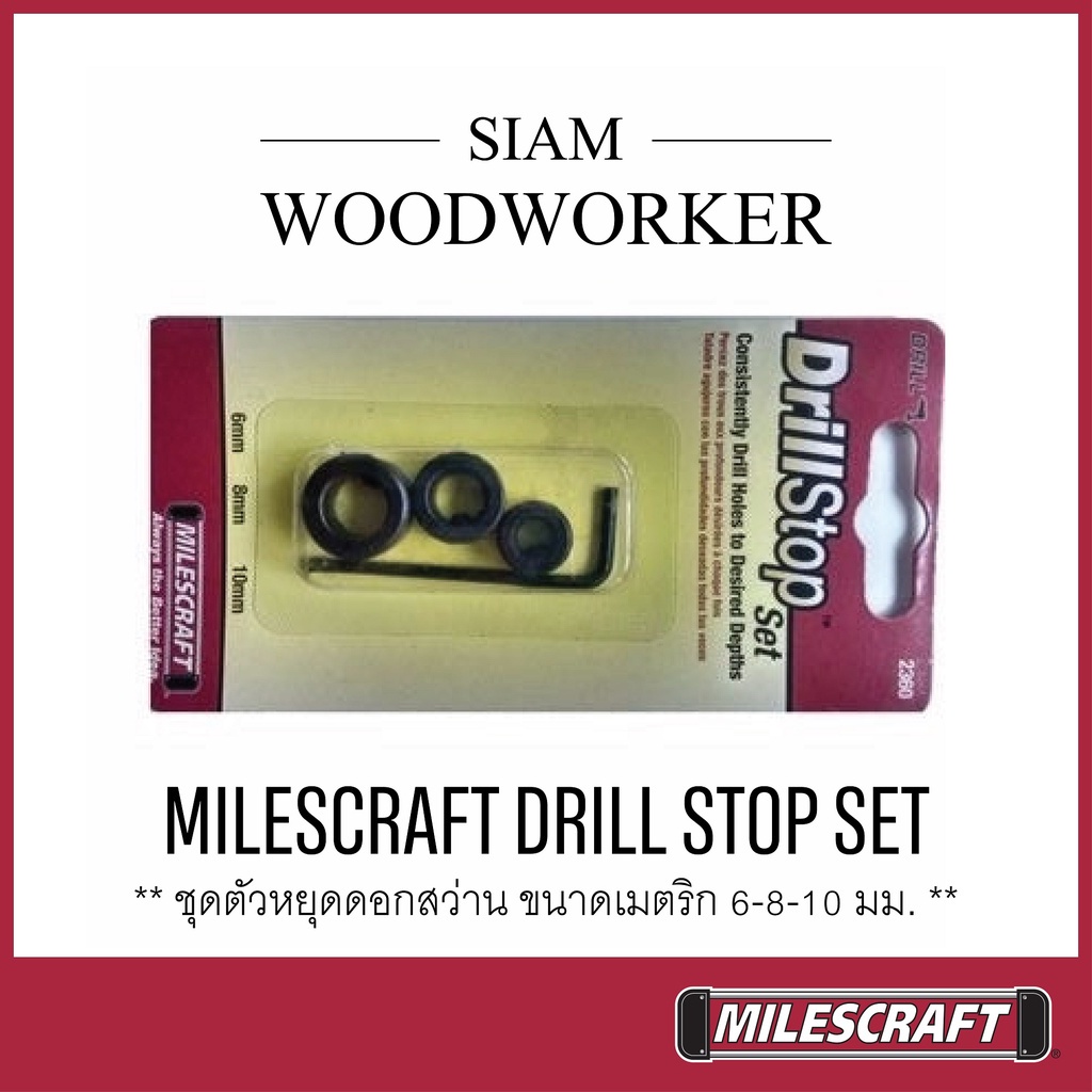 แหวนกำหนดความลึกดอกสว่านเจาะไม้ Milescraf 2360 Drill Stop Set 3 pcs. ไซส์ 6-8-10 mm.