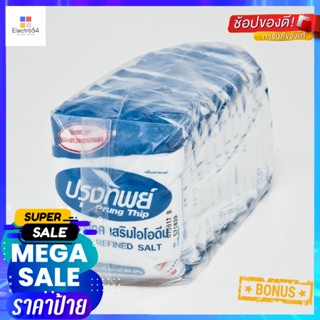 TableSalt 150ปรุงทิพย์เกลือบริโภคเสริมไอโอดีนกรัม x12ถุงPrung ThipIodized Salt Table150gx