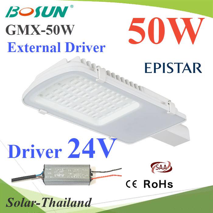 50W LED โคมไฟถนน แบบอลูมิเนียมโปรไฟล์ แสงสีขาว 6500K ใช้ Driver ต่อภายนอกโคม 24V รุ่น Bosun-GMX-50W-24V