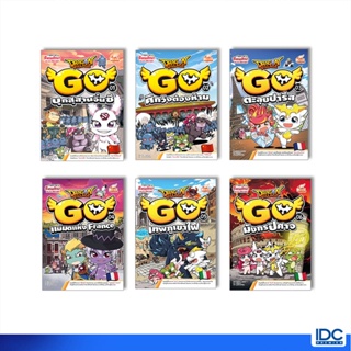 Read Comic(รีด คอมมิค) หนังสือ Dragon Village Go เล่ม 1-10 (แยกเล่ม)