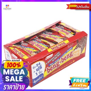 Beng Beng เบงเบง เวเฟอร์รสช็อกโกแลต 600 กรัม แพ็ก 24 Beng Beng Chocolate Wafers 600 g. Pack 24บิสกิต, คุ้กกี้, เวเฟอร์