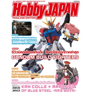 (เหลือ 1 ชิ้น รอเมล์ฉบับที่2 ยืนยัน ก่อนโอน) hobby japan ฮอบบี้ เจแปน 014