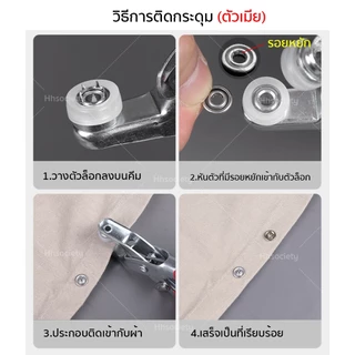 HHsociety คีมติดกระดุม แป๊ก DIY | ใช้งานง่าย สำหรับงานผ้า งานเย็บ งานประดิษฐ์ งานช่าง งาน DIY