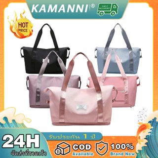 KAMANNI กระเป๋าเดินทาง. มี 4 สี. กระเป๋าสะพาย. กระเป๋าเดินทางแบบนุ่ม เอฟเฟกต์กันน้ำมีความโดดเด่นซึ่งสามารถขยายความจุแล