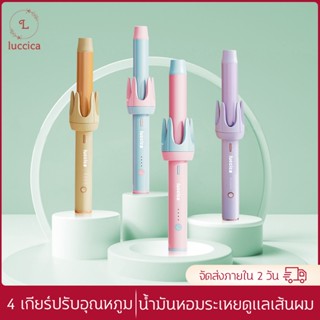 Luccicaเครื่องม้วนผมไฟฟ้า ที่ม้วนผมไฟฟ้า เครื่องม้วนผม ที่ม้วนผม ใช้ได้ทั้งม้วนและม้วนตรง ทำความร้อนได้รวดเร็วใน 30 วินา