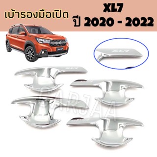 ชุดเบ้ารองมือเปิดประตู ซูซูกิ  XL7 ปี 2019-2022 : Suzuki XL7