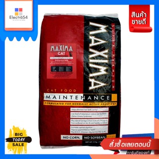 Maxima(แม็กซิม่า) MAXIMA CAT MAINTENANCE 15 KG แม็กซิม่าอาหารเม็ดสำหรับแมว รสเนื้อแกะ 15 กก :เนื้อแกะ MAXIMA CAT MAINTEN