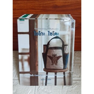 หนังสืองานควิลต์ (หนังสือใหม่)