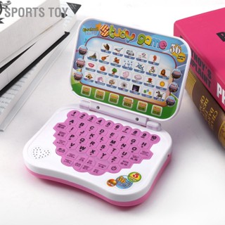 Sports Toy เด็กทารก เด็ก การเรียนรู้การศึกษาสองภาษา ศึกษา ของเล่นเกมคอมพิวเตอร์แล็ปท็อป