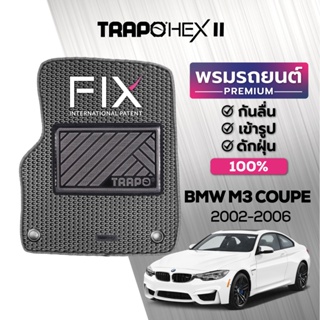 พรมปูพื้นรถยนต์ Trapo Hex BMW M3 Coupe (2002-2006)