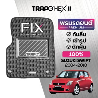 พรมปูพื้นรถยนต์ Trapo Hex Suzuki Swift (2004-2010)