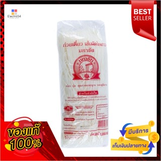 ThaiPad 1000มหาชัยก๋วยเตี๋ยวเส้นผัดไทยาวกรัมMahachai PadThaiNoodles 1000g