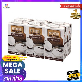 Crem250 1ชาวเกาะกะทิหัวกะทิ250 มิลลิลิตรx6 กล่องChaokohCoconut 250 Cremmlx6