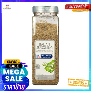 177แม็คคอร์มิคเครื่องปรุงรสอิตาเลี่ยนกรัมMccormick ItalianSeasoning177g