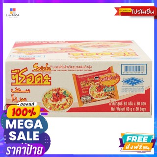 Serda(ซือดะ) ซือดะ บะหมี่กึ่งสำเร็จรูปรสต้มยำกุ้ง 60 ก. แพ็ค 30 Tsuda Instant Noodles Shrimp Tom Yum Flavor 60 g. Pack 3