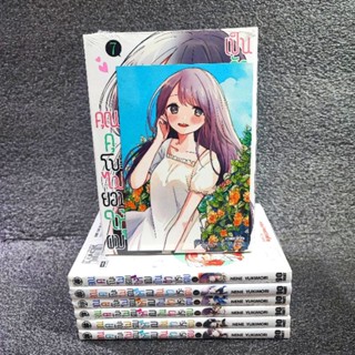 คุณคุโบะไม่ยอมให้ผมเป็นตัวประกอบ ยกชุด เล่ม 1-8 แถม โปสการ์ด