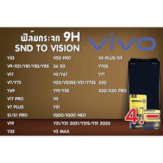 Sale ลดตาแตก ฟิล์มกระจกแบบไม่เต็มจอ 9H ยี่ห้อSND To Vision สำหรับ Vivo ลดแลกแจกแถม โปรล้างสต็อค หมดแล้วหมดเลย