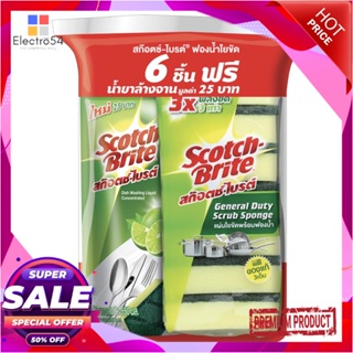 SCOURER ฟองน้ำพร้อมใยขัด SCOTH-BRITE 3x4นิ้ว แพ็ก6 ฟรีน้ำยาล้างจานSCOURER SPONGE SCOTCH-BRITE 3X4” 6 PCS FREE DISHWASHIN