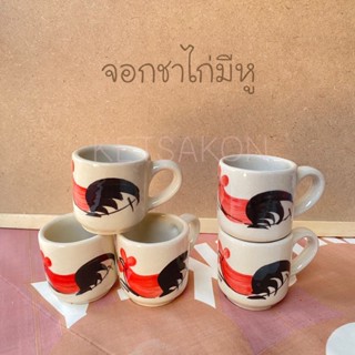 จอกชาเซรามิกลายไก่ มีหูขนาด 5cm.