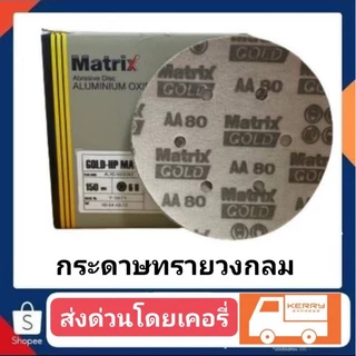 กระดาษทรายวงกลม 5นิ้วและ6นิ้วยกแพ็ค100แผ่น ส่งด่วนผ่านเคอรี่