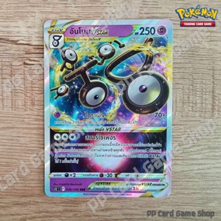 อันโนน VSTAR (S12 T F 036/098 RRR) พลังจิต ชุดปฐมบทแห่งยุคใหม่ การ์ดโปเกมอน (Pokemon Trading Card Game) ภาษาไทย