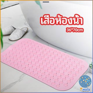 Tmala แผ่นกันลื่น พรมปูพื้นห้องอาบน้ำ กันลื่นในบ้าน  bathroom mat