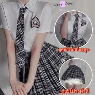 N612/N392 ชุดนักเรียนไฮสคูล M-XXL