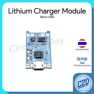 Micro USB / USB Type C TP4056 18650 Lithium Battery Charger Module โมดูลชาร์จแบตเตอรี่ ลิเทียม