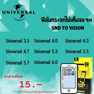 โปรล้างสต็อค ฟิล์มกระจกแบบไม่เต็มจอ 9H ยี่ห้อSND To Vision สำหรับ Universal ลดแลกแจกแถม  หมดแล้วหมดเลย ห้ามพลาด❗❗