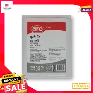 เอโร่ZipBag 9x13ถุงซิปใสอเนกประสงค์ขนาดซม. 0.5กก.AROMultipurpose ZipBag cm 9x130.5kg