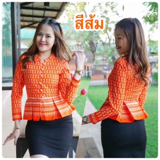 เสื้อแขนยาวสีส้มลายขอพระราชทาน คอจีนชายระบาย