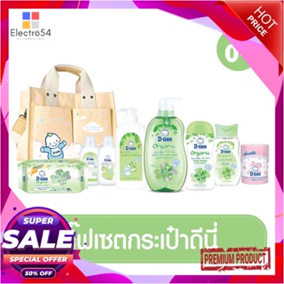 GIFTSET GIFTSET น้ำทำความสะอาดสำหรับเด็ก D-NEE 8 ชิ้น ORGANICGIFTSET CLEANING KID D-NEE 8 PCS ORGANIC