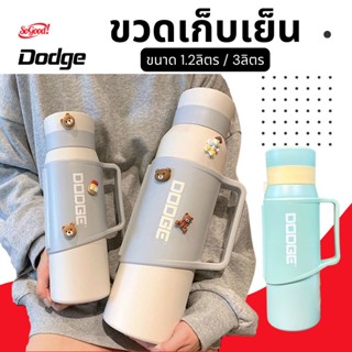 พร้อมส่ง ขวดน้ำ3ลิตร เก็บความเย็น ขวดน้ำพกพา กระบอกน้ำ3ลิตร ของแท้ ของใหม่