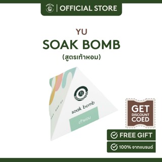 Yu soak bomb สูตรเท้าหอม 60 g.