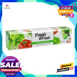 Fruit ถุงยืดอายุผักผลไม้ Fresh&amp;Fresh รุ่น L ขนาด 12 X 15 นิ้ว สีใสfresh&amp;Fresh Fruit And Vegetable Extension Bag, Model L