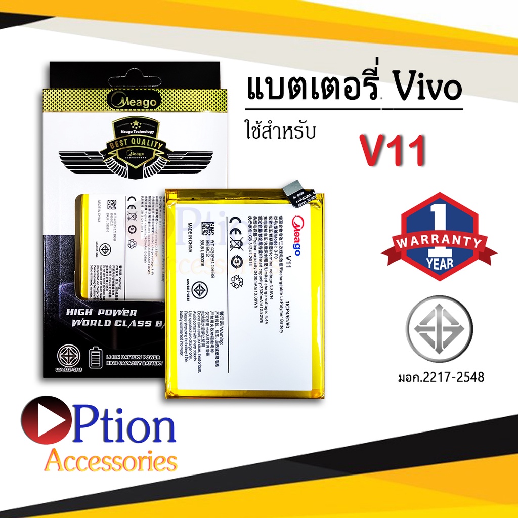 แบตสำหรับ Vivo V11 / V11 Pro / B-F0 แบตวีโว่ สินค้ามีการรับประกัน