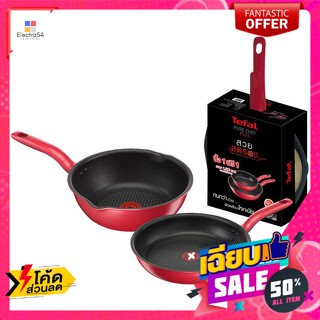 Tefal ชุดกระทะทำอาหาร รุ่น 2128MEGA Tefal cooking pan set model 2128MEGAอุปกรณ์ประกอบอาหาร