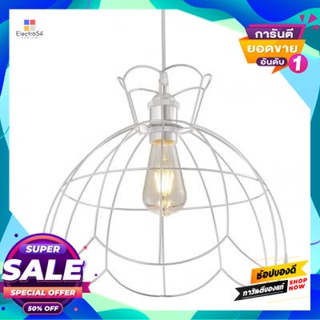 Iron โคมไฟแขวนเหล็ก (E27x1) LUZINO รุ่น F7901B-MWH ขนาด 36.5 x 36.5 x 31 ซม. สีขาวPendant Lamp Iron (E27x1) LUZINO F7901