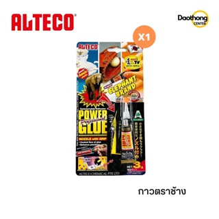 Alteco ของแท้100% กาวตราช้าง กาวสารพัดประโยชน์ 3g. (x1ชุด)