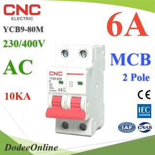 .MCB AC 6A 2Pole เบรกเกอร์ไฟฟ้า ตัดวงจรไฟฟ้า กระแสเกินพิกัด ไฟลัดวงจร 10KA CNC รุ่น MCB-2P-06A-CNC DD