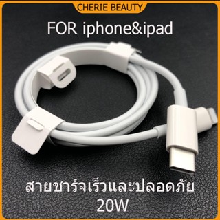 ⚡️ชาร์จเร็ว [20W] รองรับ 20W [ใช้ได้กับ i-5~14pro max / i-pad] 1 เมตร สายชาร์จเร็ว 2 เมตร