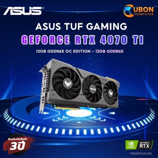 VGA การ์ดจอ ASUS TUF Gaming GeForce RTX 4070 Ti OC Edition - 12GB GDDR6X ประกันศูนย์ 3 ปี