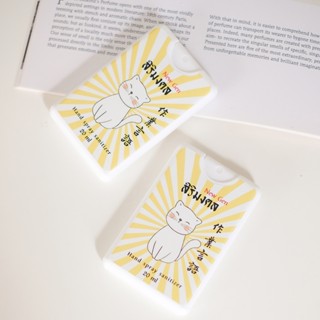 สเปรย์แอลกอฮอล์   FoodGrade  แมว สายมู  ของขวัญ  ปีใหม่  เสริมดวง  มงคล  ญี่ปุ่น  สไตล์  สีเหลือง💛กลิ่น  พีชญี่ปุ่น 🍑🇯🇵