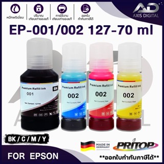 AXIS DIGITAL EPSON REFILL INK หมึกเติม Epson EP001/EP002 BKCMY ชุด 4 สี For Epson L4150/L4160/L6160/L6170/L6190/น้ำหมึก