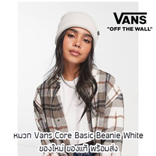 หมวกไหมพรม Vans Core Basic White Beanie ของใหม่ ของแท้ พร้อมส่ง