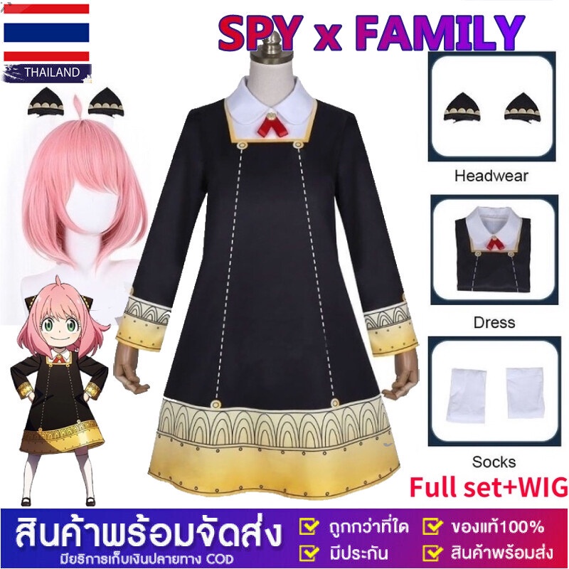 Anya Forger Cosplay ชุดเดรสคอสเพลย์ Spy X Family Headwear Wig เสื้อผ้า ชุดฮาโลวีนเด็ก Girl's เสื้อผ้า ชุดฮาโลวีนเด็ก