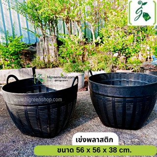 เข่งพลาสติก ขนาด 56 x 56 x 38 cm.(22 นิ้ว)  จำนวน 1 ใบ