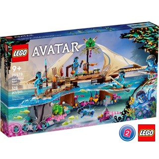 เลโก้ LEGO Avatar 75578 Metkayina Reef Home