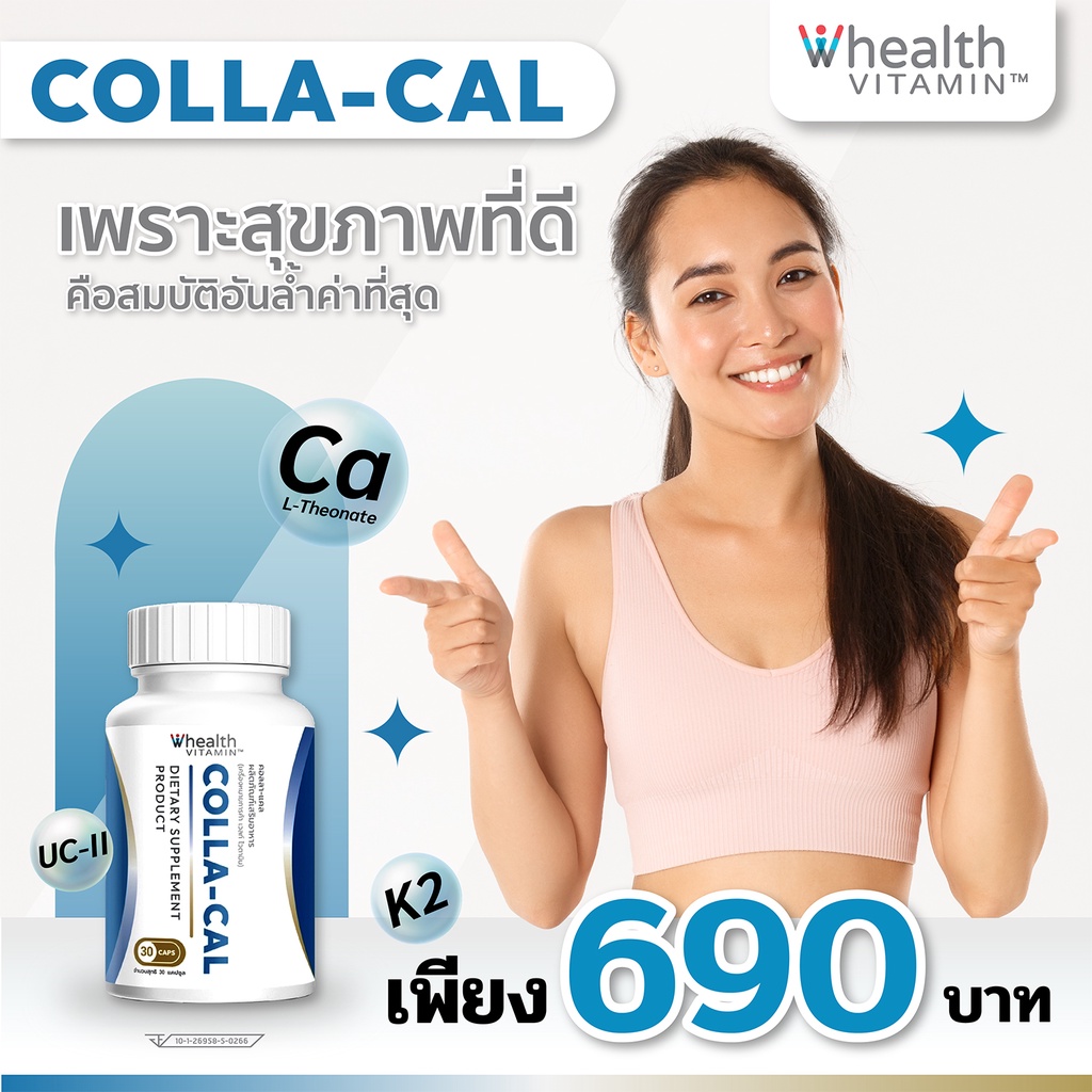 COLLA CAL (คอลลา-แคล)