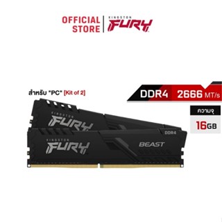 Kingston 16GB 2666MHz DDR4 CL16 DIMM (Kit of 2) FURY Beast Ram หน่วยความจำ - (KF426C16BBK2/16)